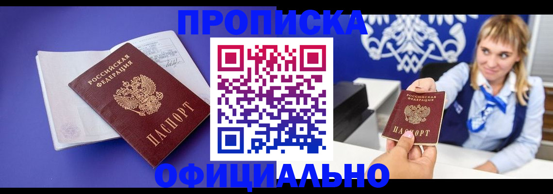 временная регистрация 2025 в Самаре