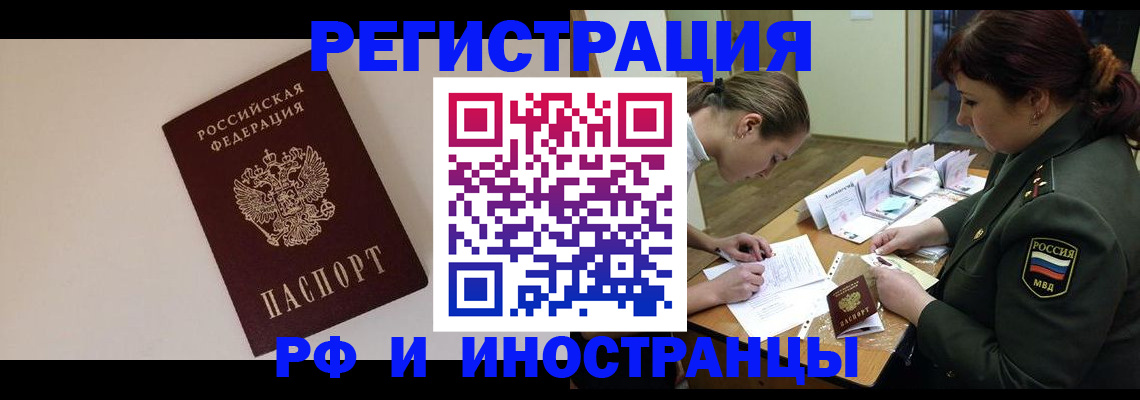 временная регистрация для школы в Самаре