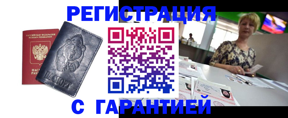 прописка для военкомата в Самаре