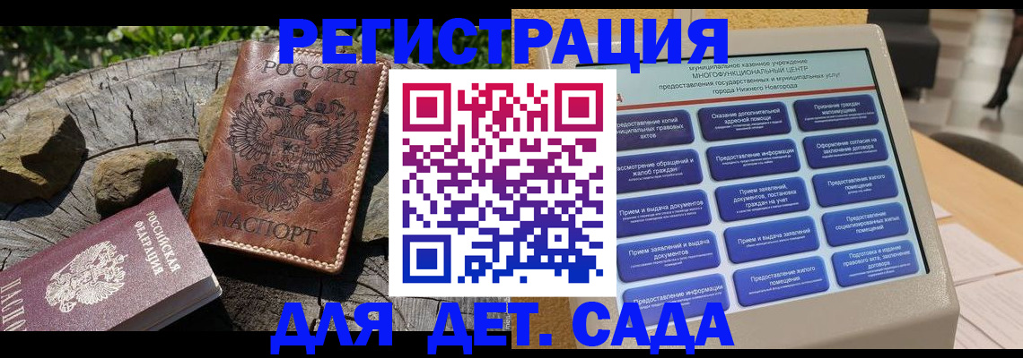 временная регистрация поиск в Самаре
